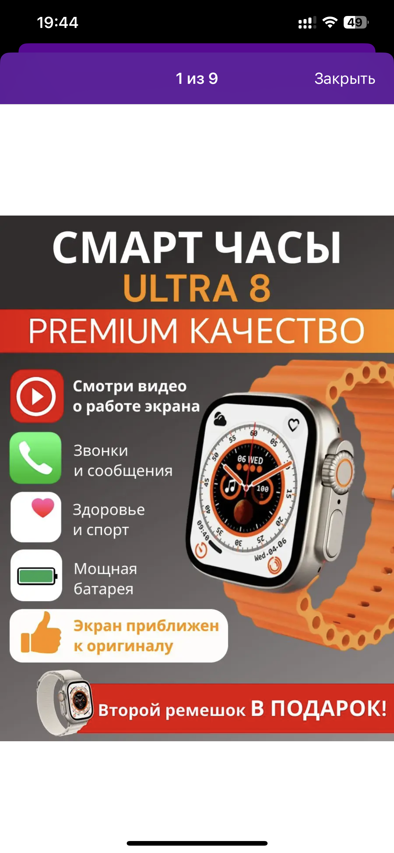 Смарт часы watch 8 ultra