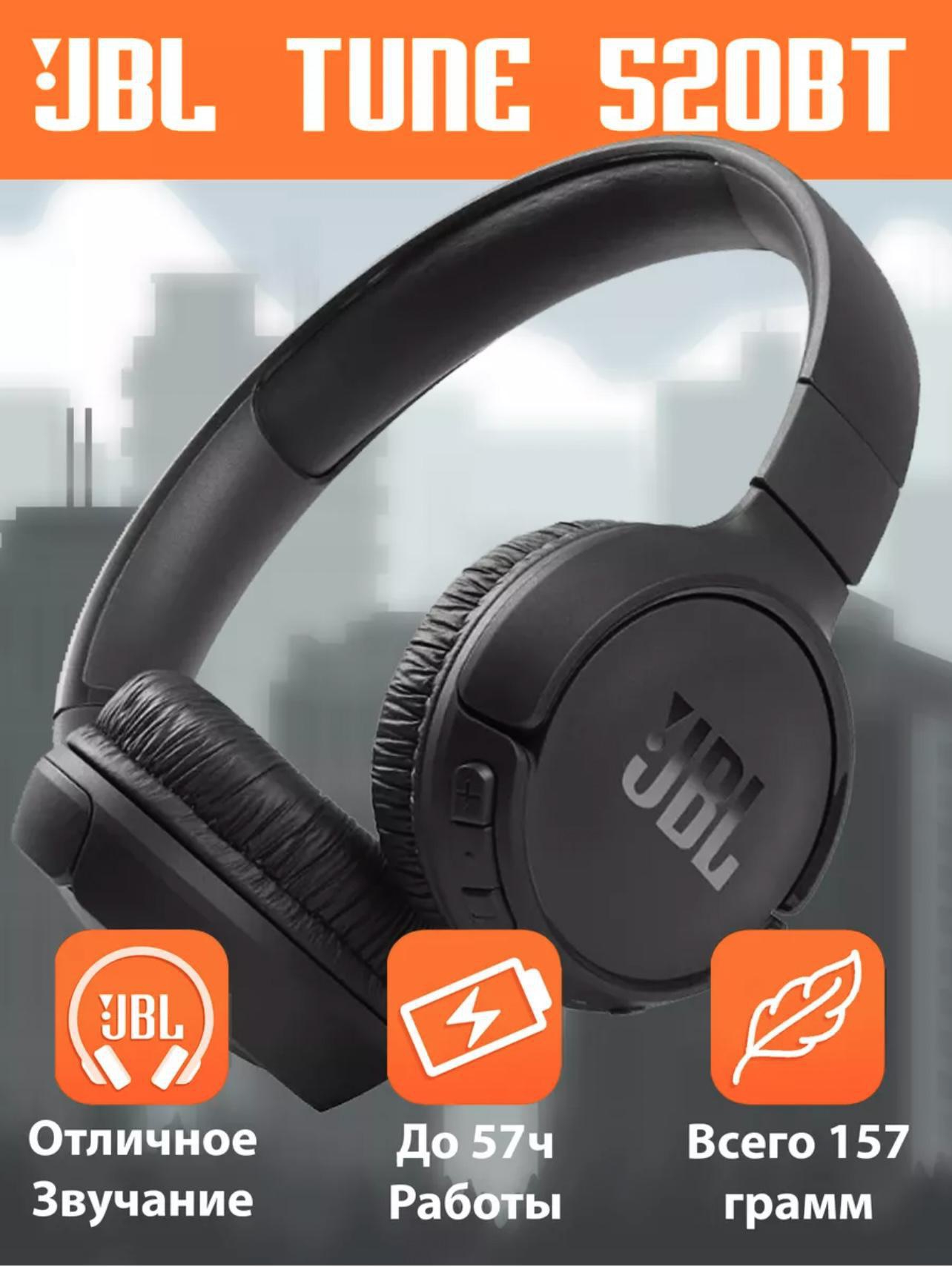 JBL беспроводные большие наушники