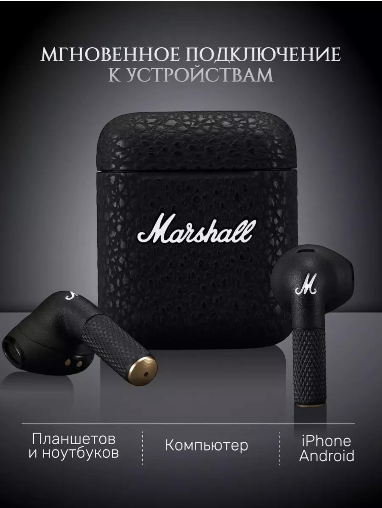 Marshall minor 3 беспроводные наушники