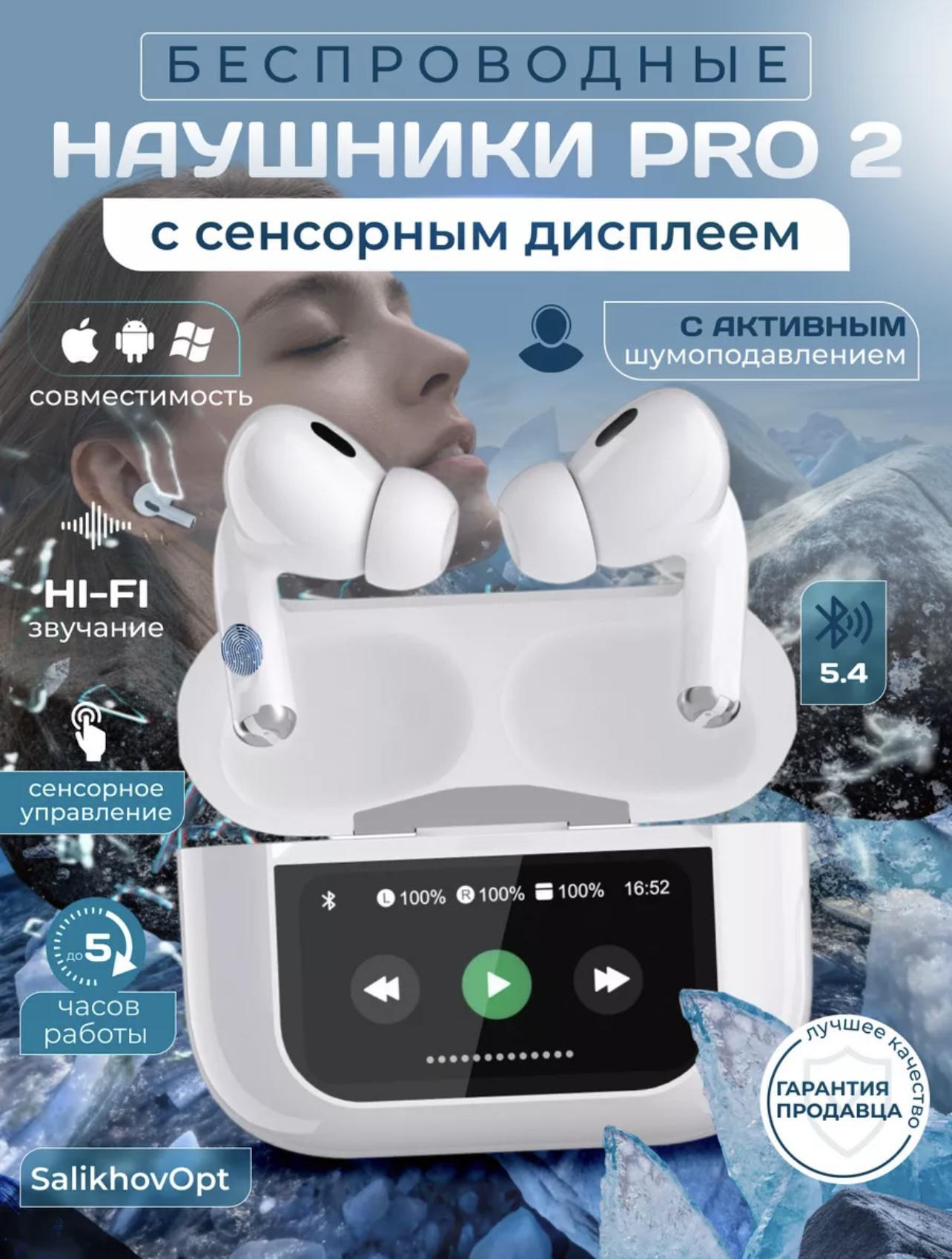 AirPods Pro с экраном. Беспроводные наушники