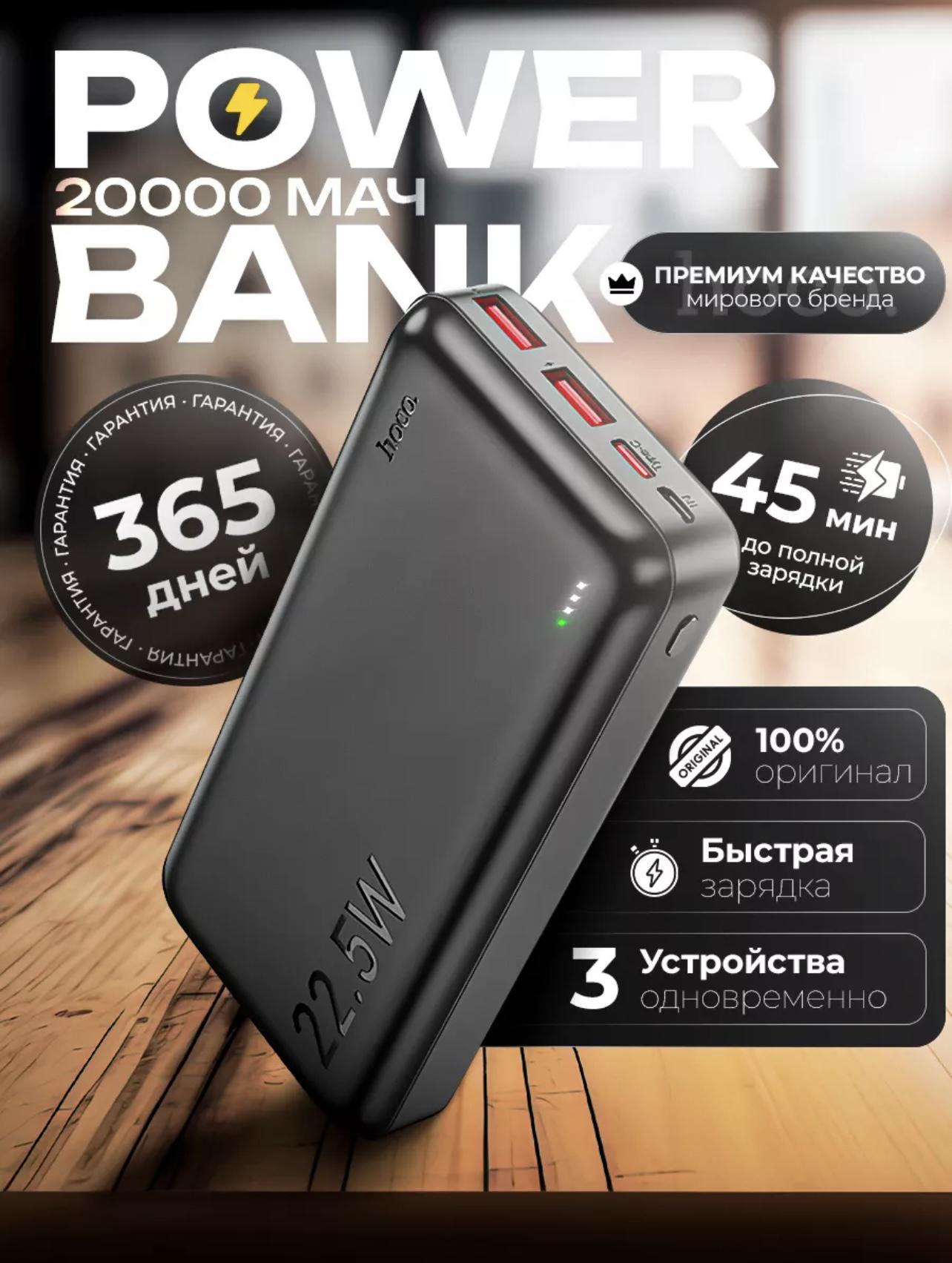 Повербанк карманная зарядка 20000mAh