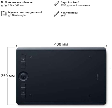 Графический планшет Wacom Intuos Pro Medium R/N PTH-660-N черный
