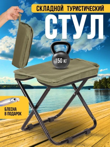 Стул 626566 зеленый