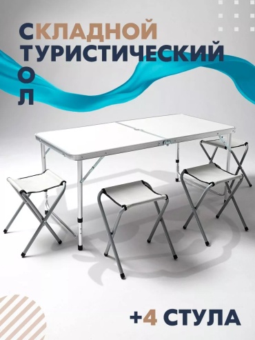 Стол 60154270 белый