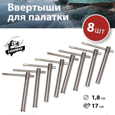 Ввертыш FISHMAN VertT8