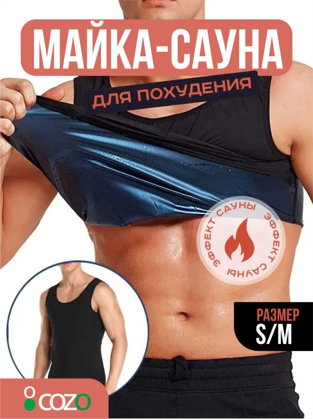 Майка Cozo Men l/m черный M-L