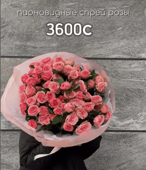 Букет из персиковых пионовидных спрей роз