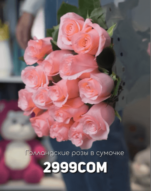 Голландские розы в сумочке персиково-розовые