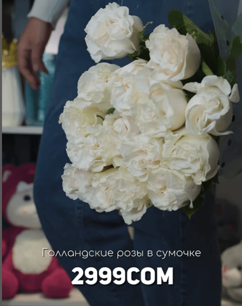 Голландские розы в сумочке белые