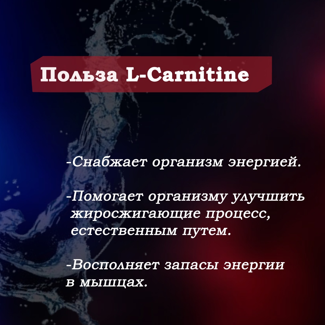 Аминокислота GSS LAB L-Carnitine вишня