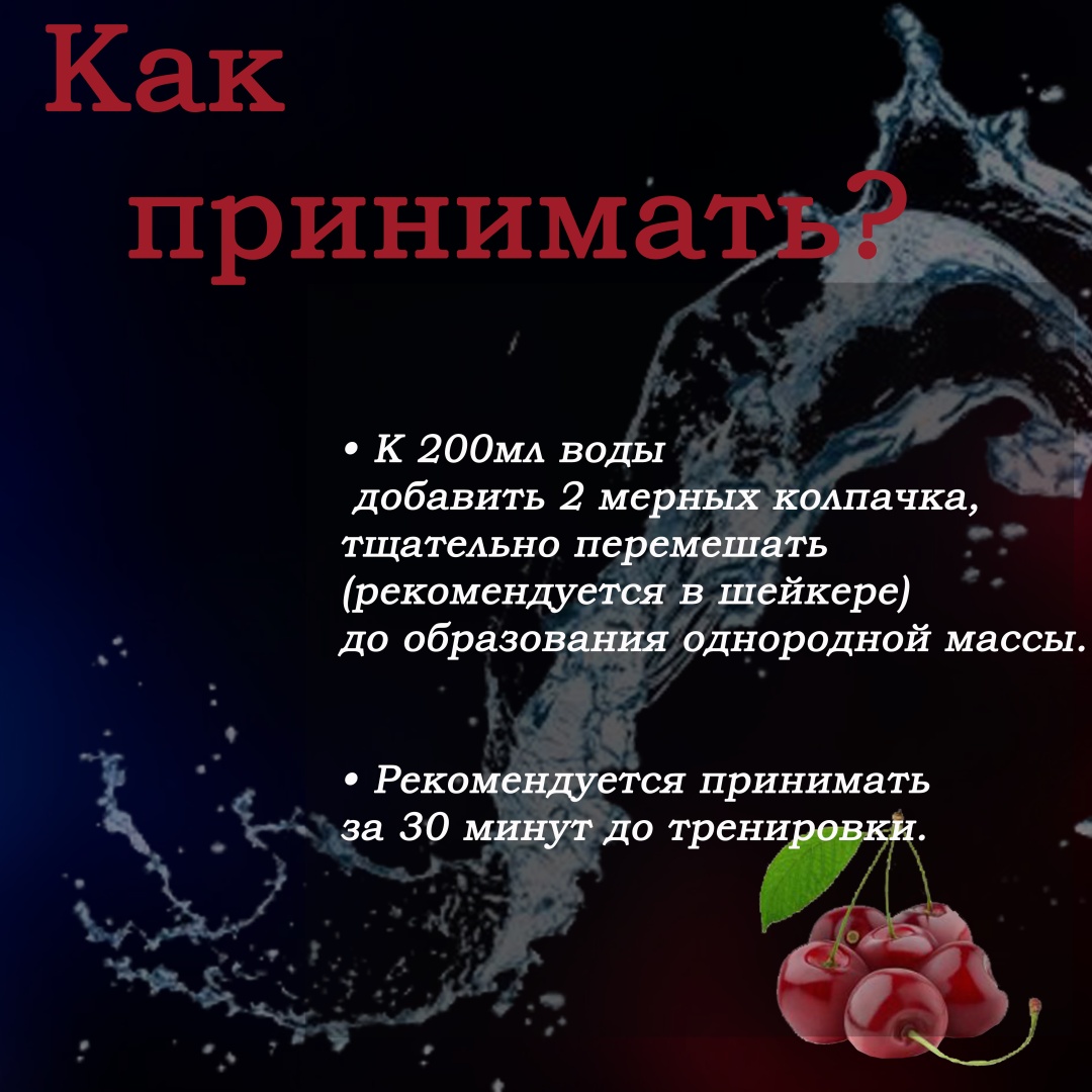 Аминокислота GSS LAB L-Carnitine вишня