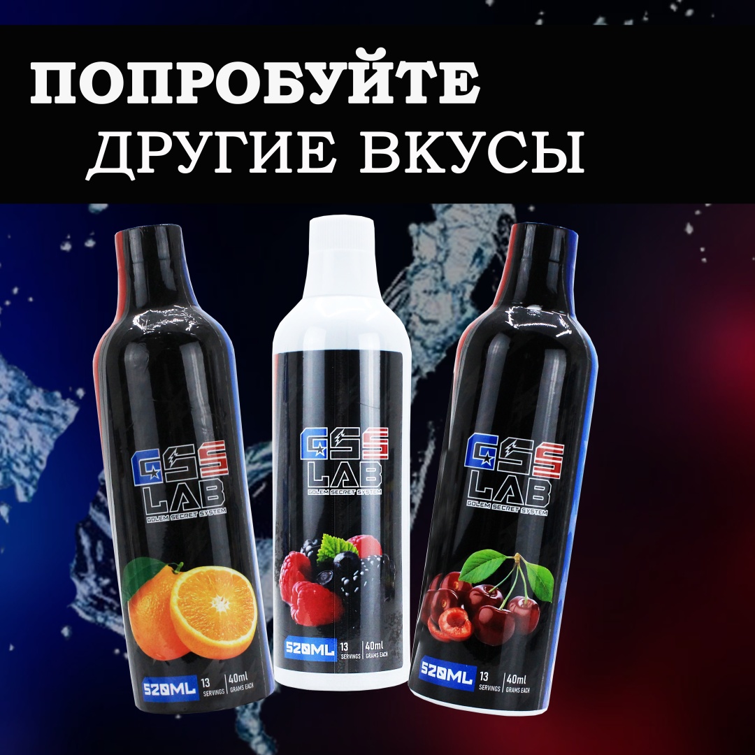 Аминокислота GSS LAB L-Carnitine вишня