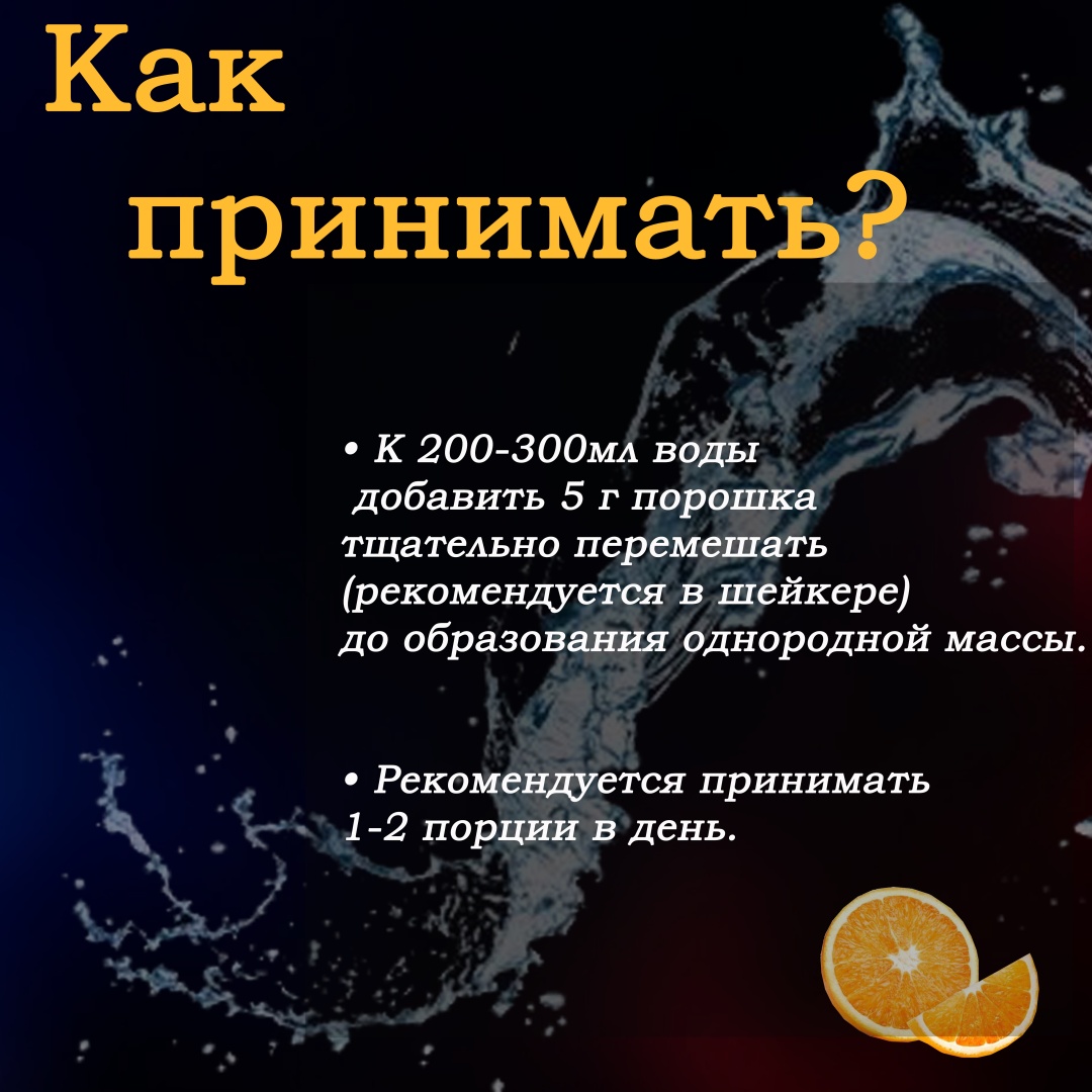 Аминокислота GSS LAB L-Arginine апельсин 300 г