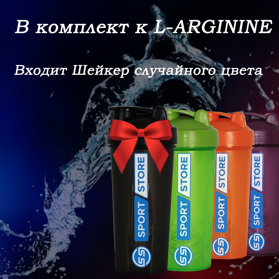 Аминокислота GSS LAB L-Arginine апельсин 300 г