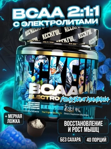 BCAA Reckful BCAA + Electrolytes голубика, голубая малина 260 г