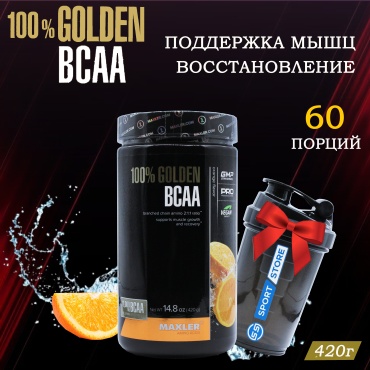 BCAA Maxler 100% Golden BCAA апельсин 420 г