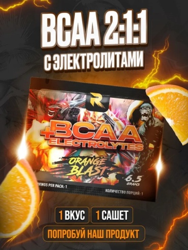 BCAA Reckful BCAA + Electrolytes апельсин 10 г