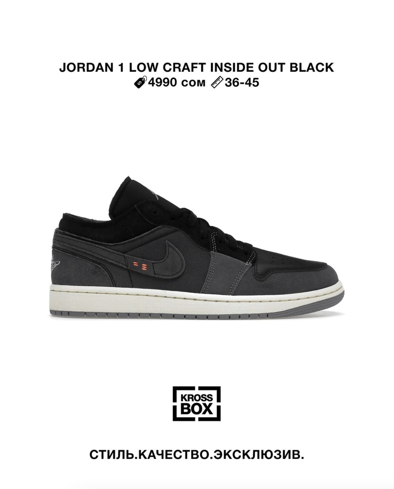 Jordan 1 Low Craft Inside Out Black