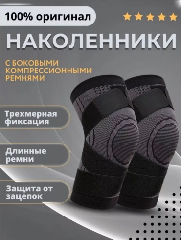 Наколенник 11934005_958857600 черный M, L