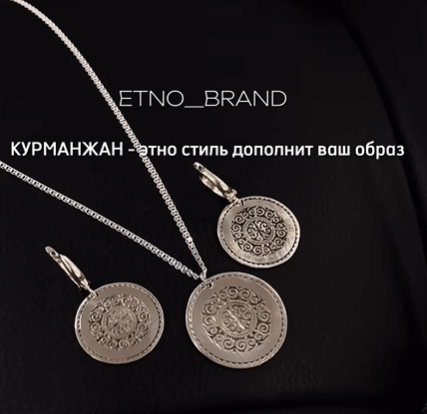 Набор КУРМАНЖАН из серебра колье сережки