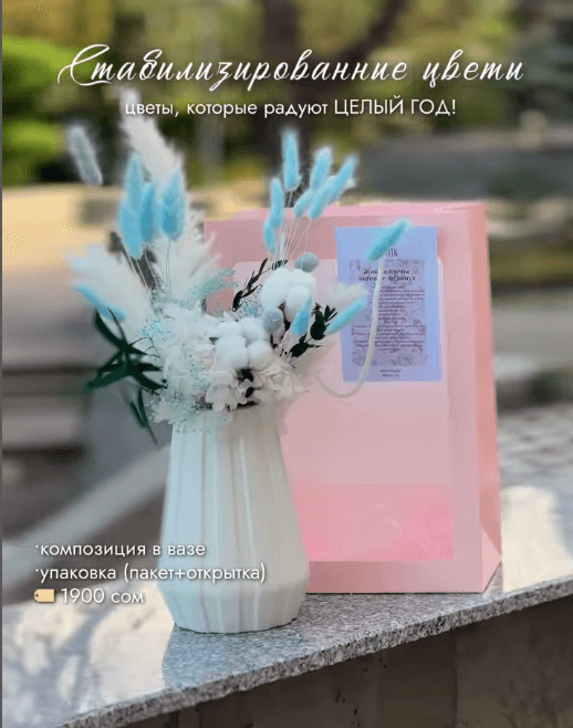 Цветочная композиция из гортензий, веток лагуруса, эвкалипта, хлопка