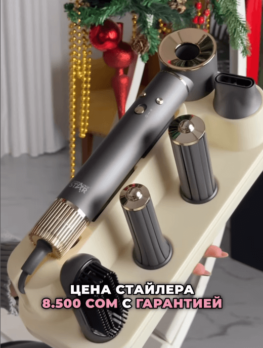 Стайлер «Winning Star 5 в 1»