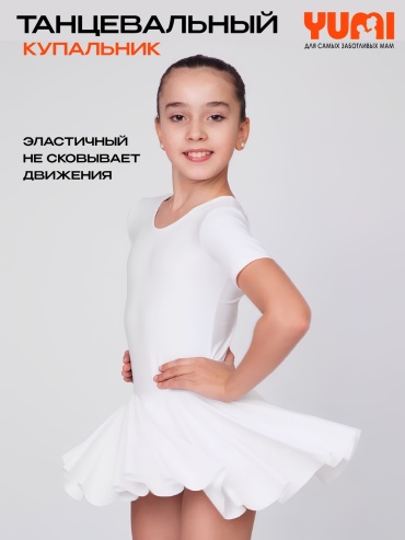 Купальник YUMI YubkaKR110 белый 105