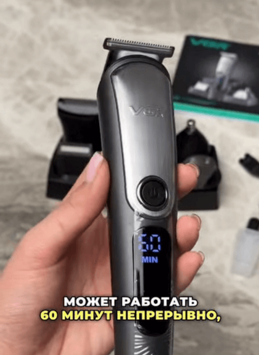 Многофункциональная электронная бритва VJR