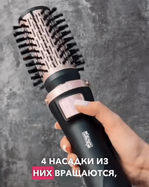 Вращающаяся фен-расчёска DSP 5 в 1